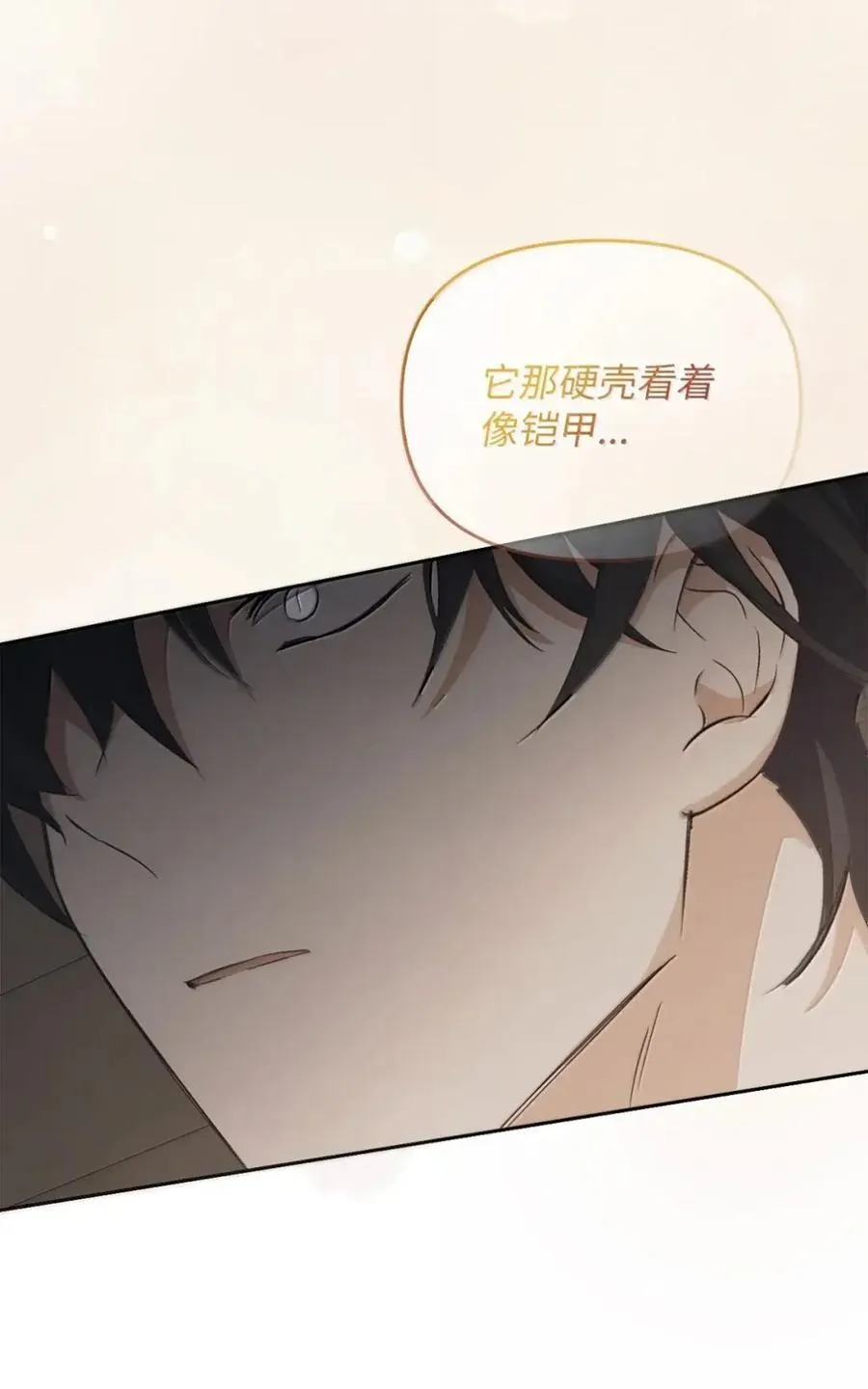 053 回来了 第87页
