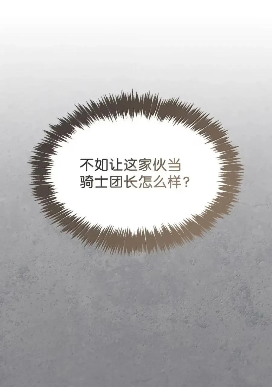 053 回来了 第88页