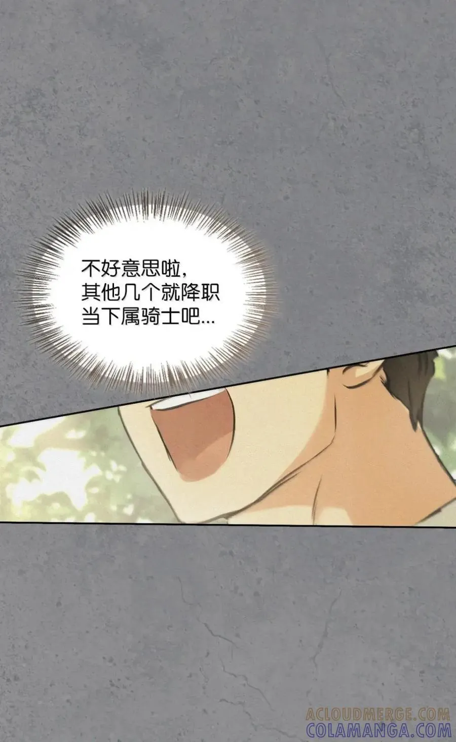 053 回来了 第89页