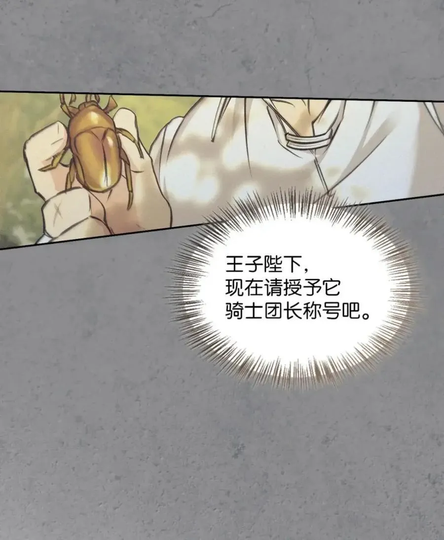 053 回来了 第90页