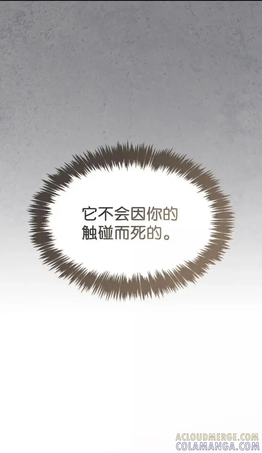 053 回来了 第93页