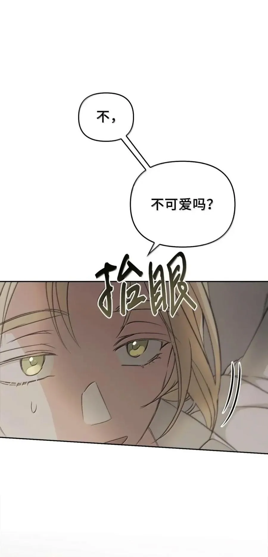 053 回来了 第96页