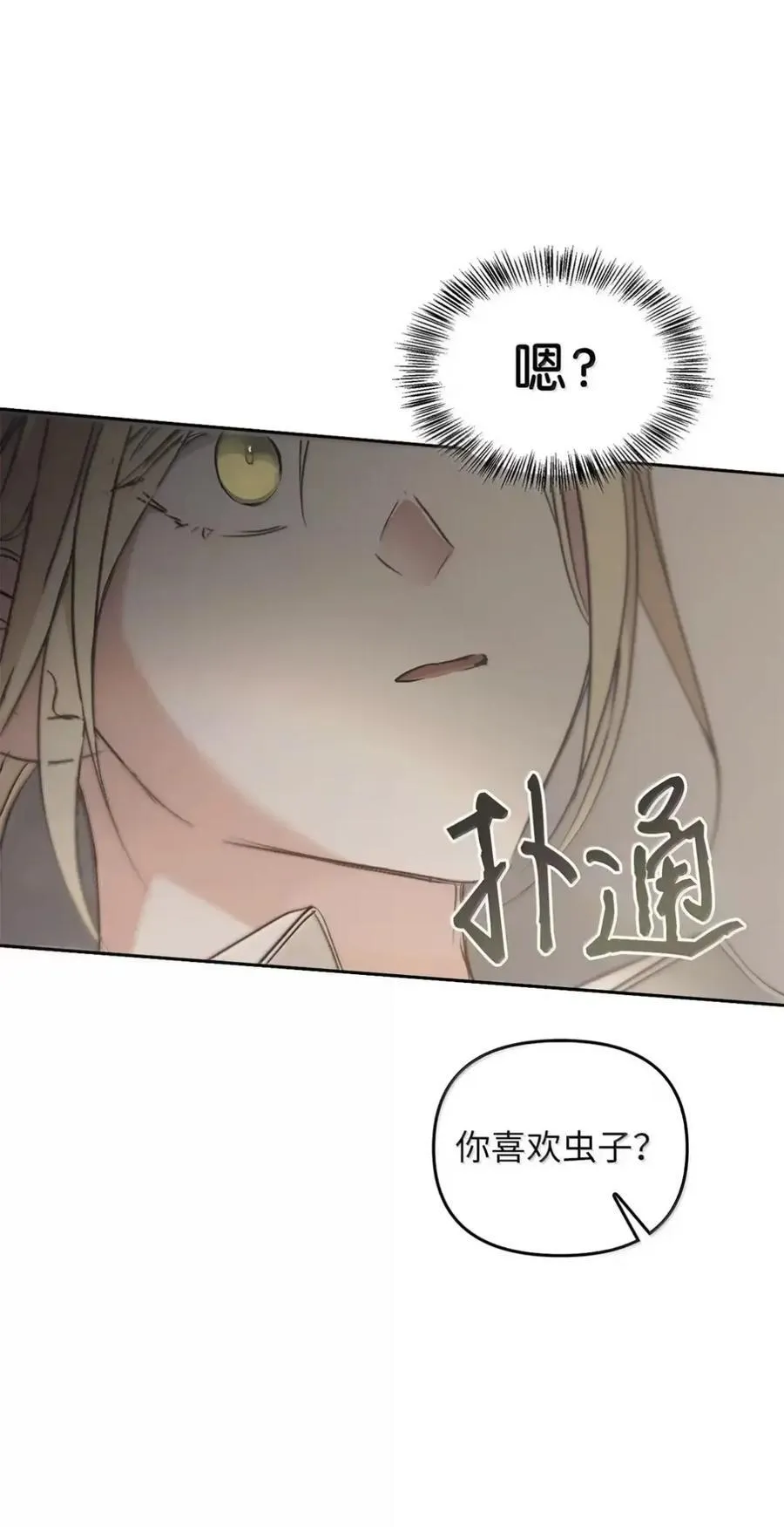 053 回来了 第99页