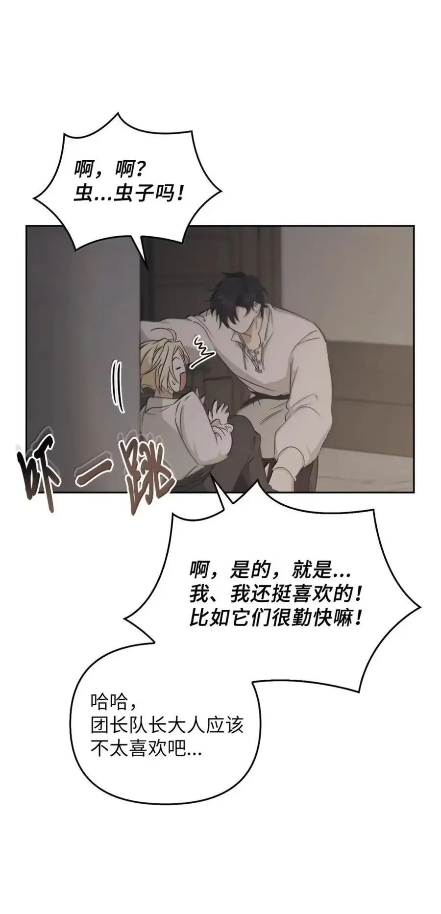 053 回来了 第100页