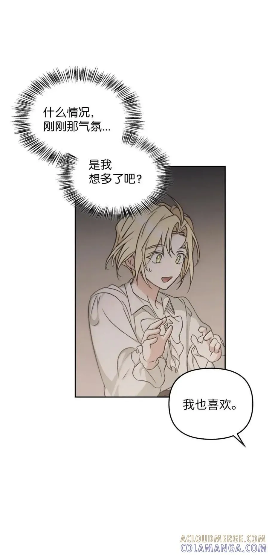 053 回来了 第101页