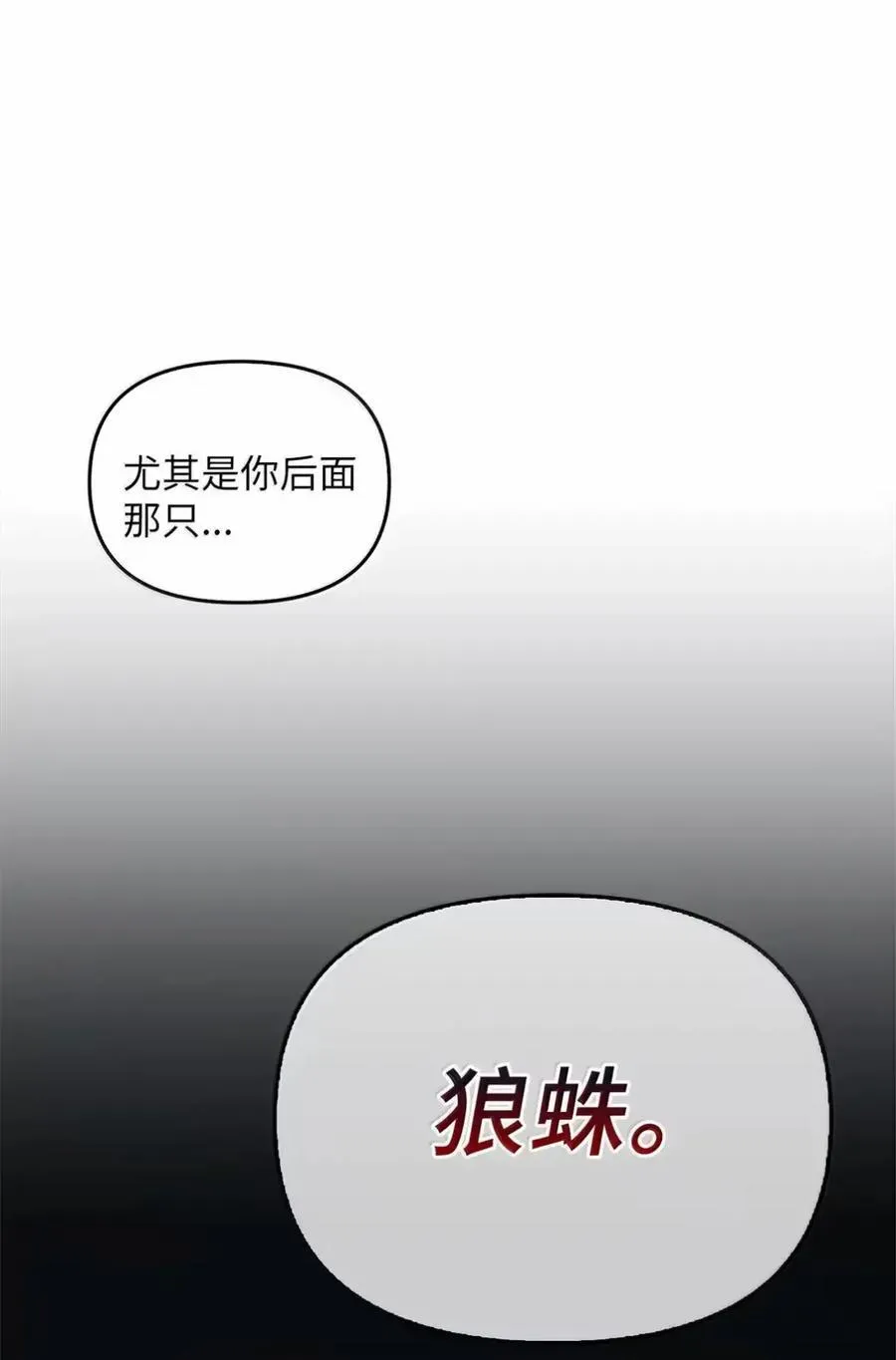 053 回来了 第102页