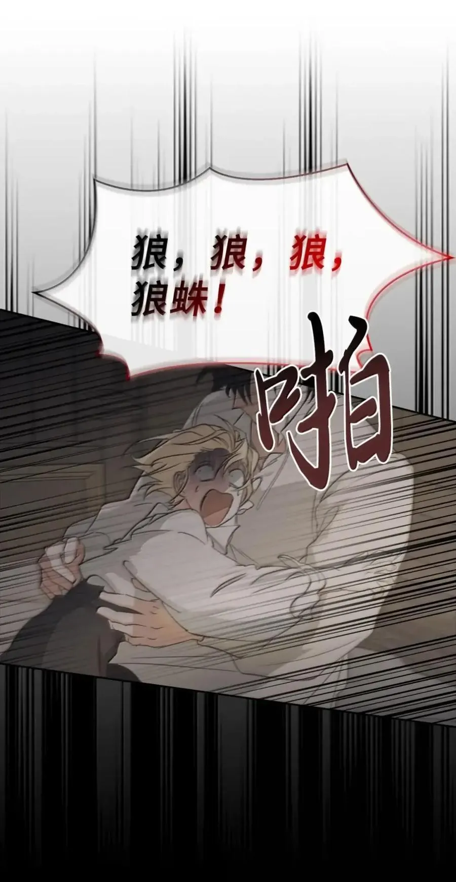053 回来了 第104页
