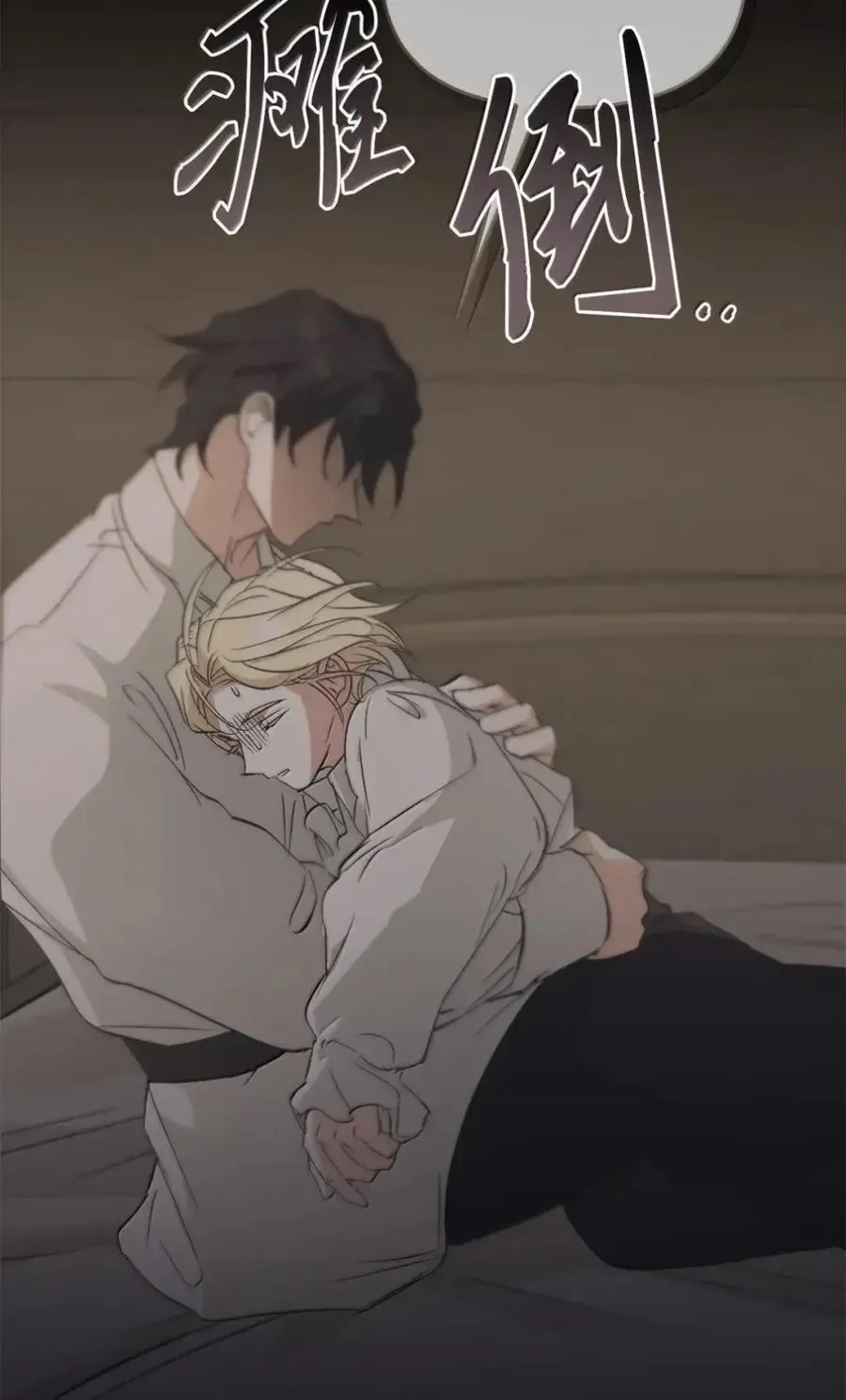 053 回来了 第108页