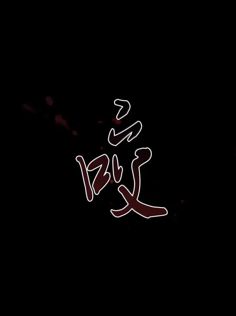 053 回来了 第114页