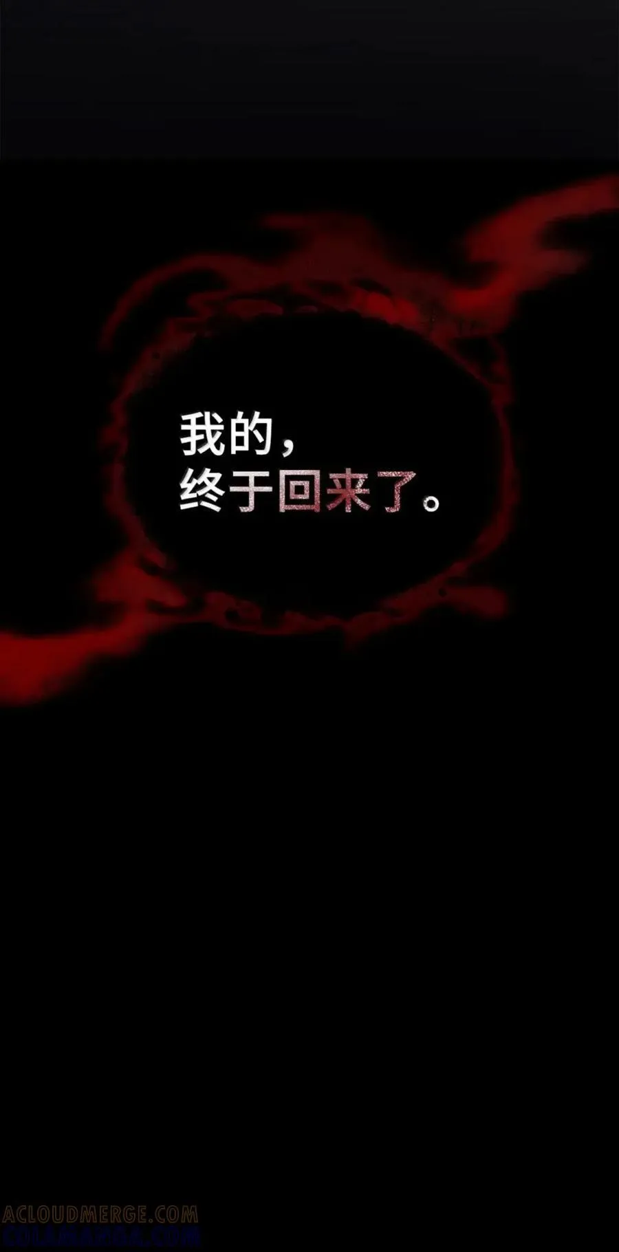 053 回来了 第117页