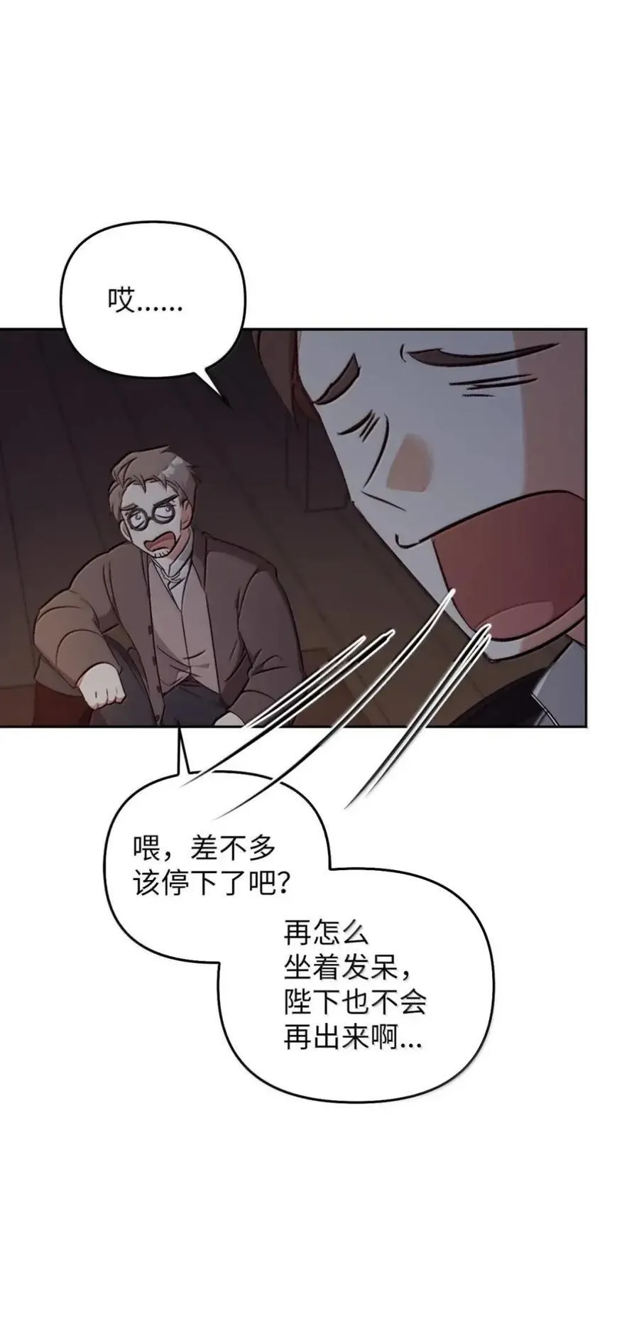 054 秘密身份 第3页