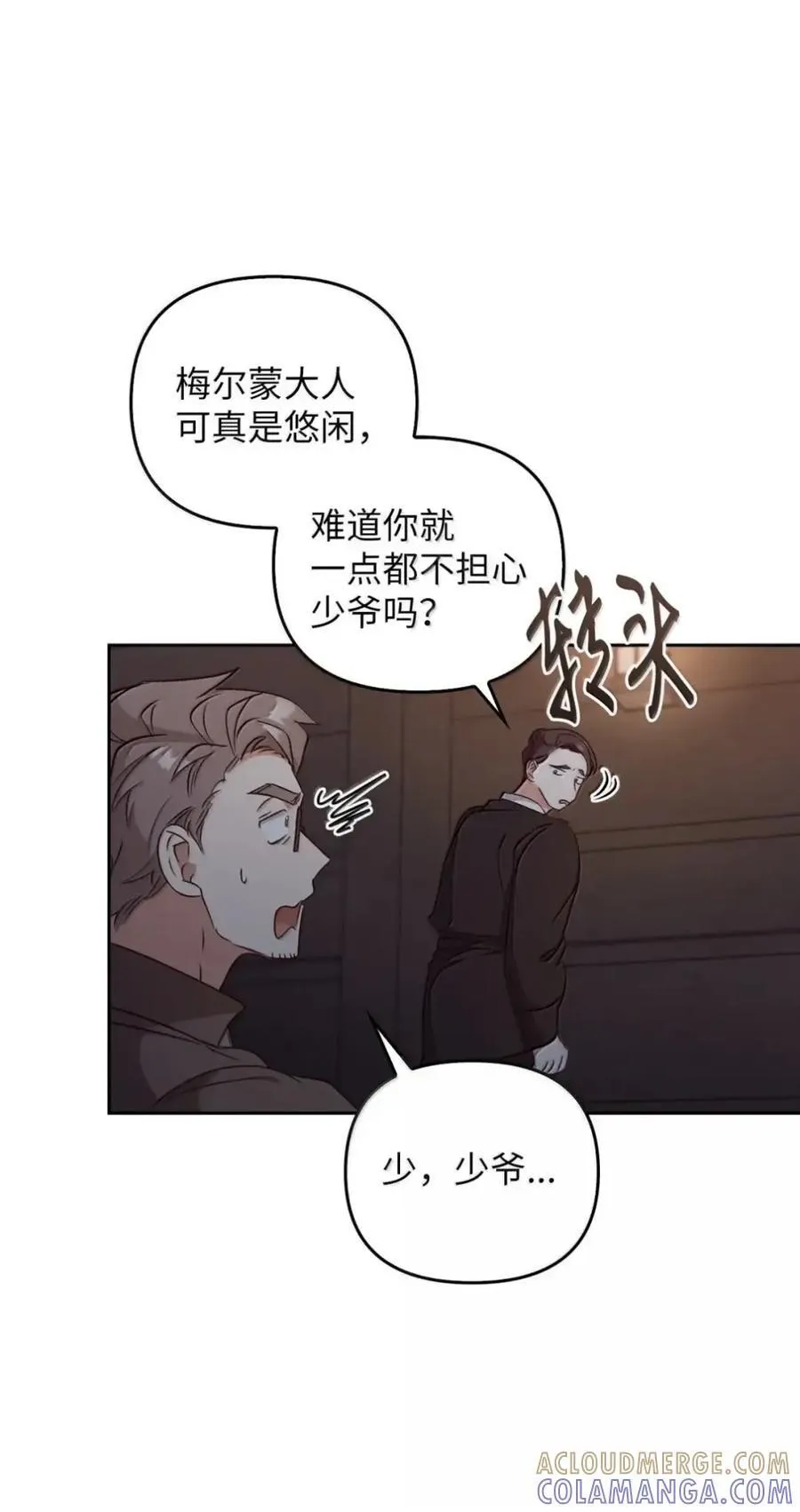 054 秘密身份 第4页
