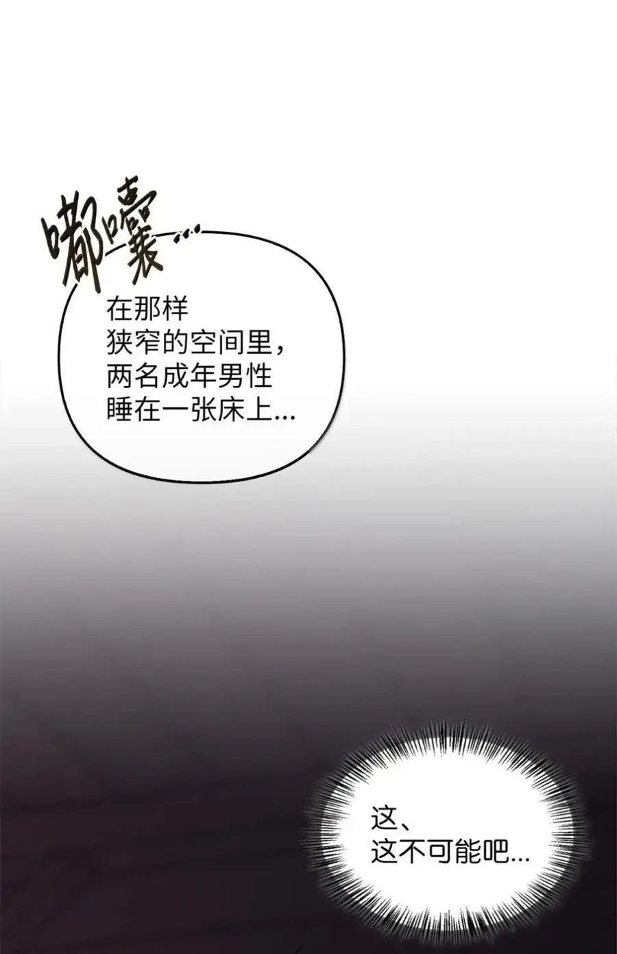 054 秘密身份 第5页