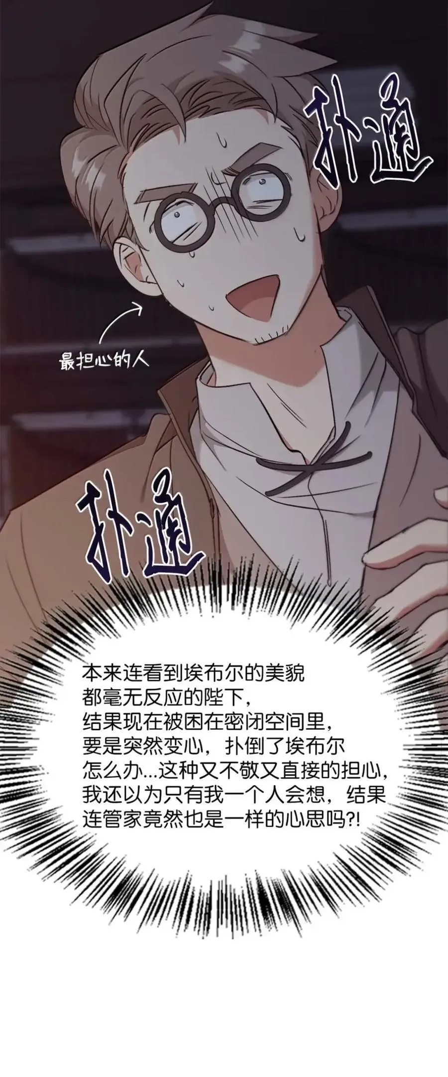 054 秘密身份 第6页