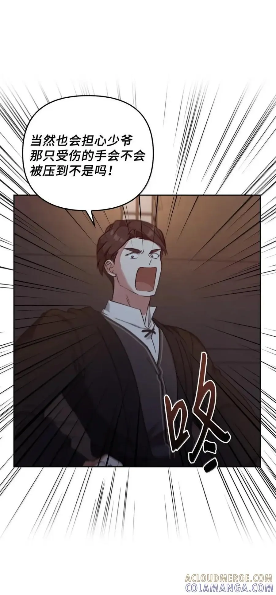 054 秘密身份 第7页