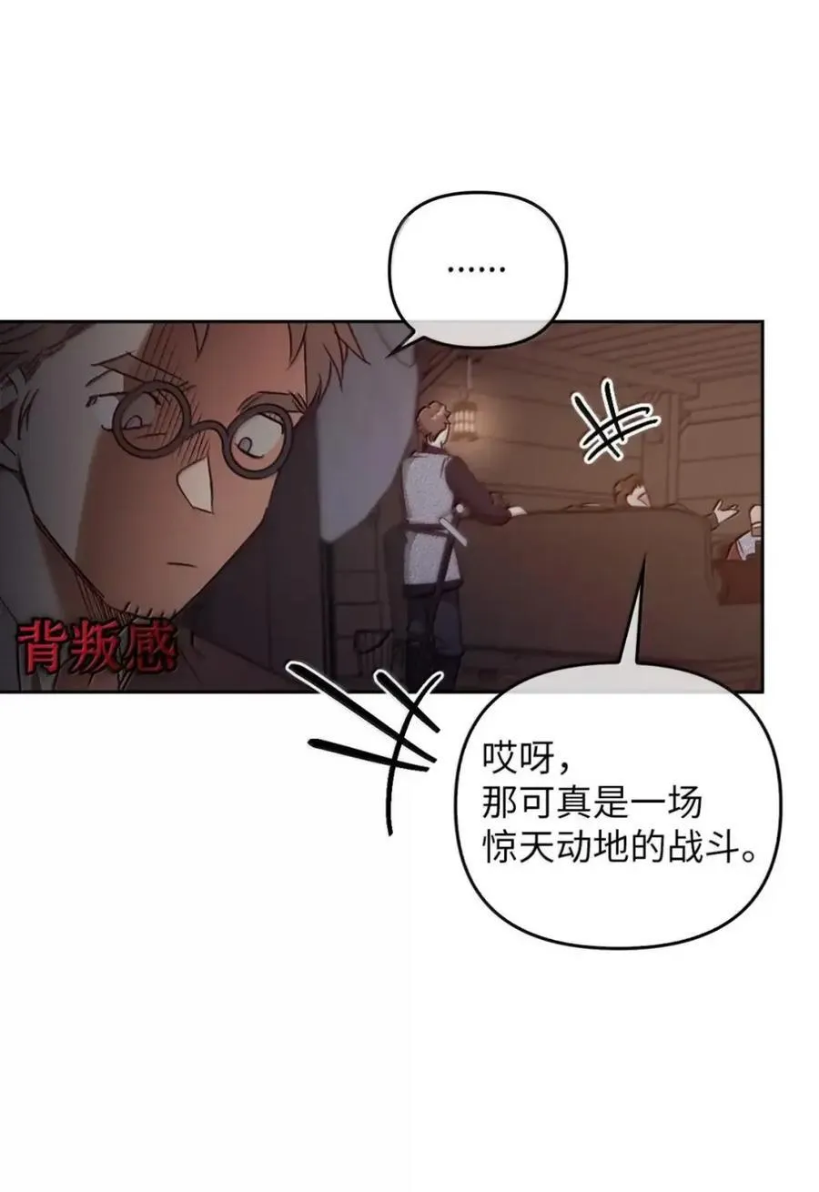 054 秘密身份 第8页
