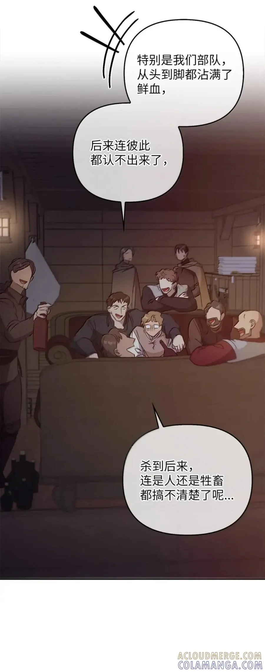 054 秘密身份 第10页