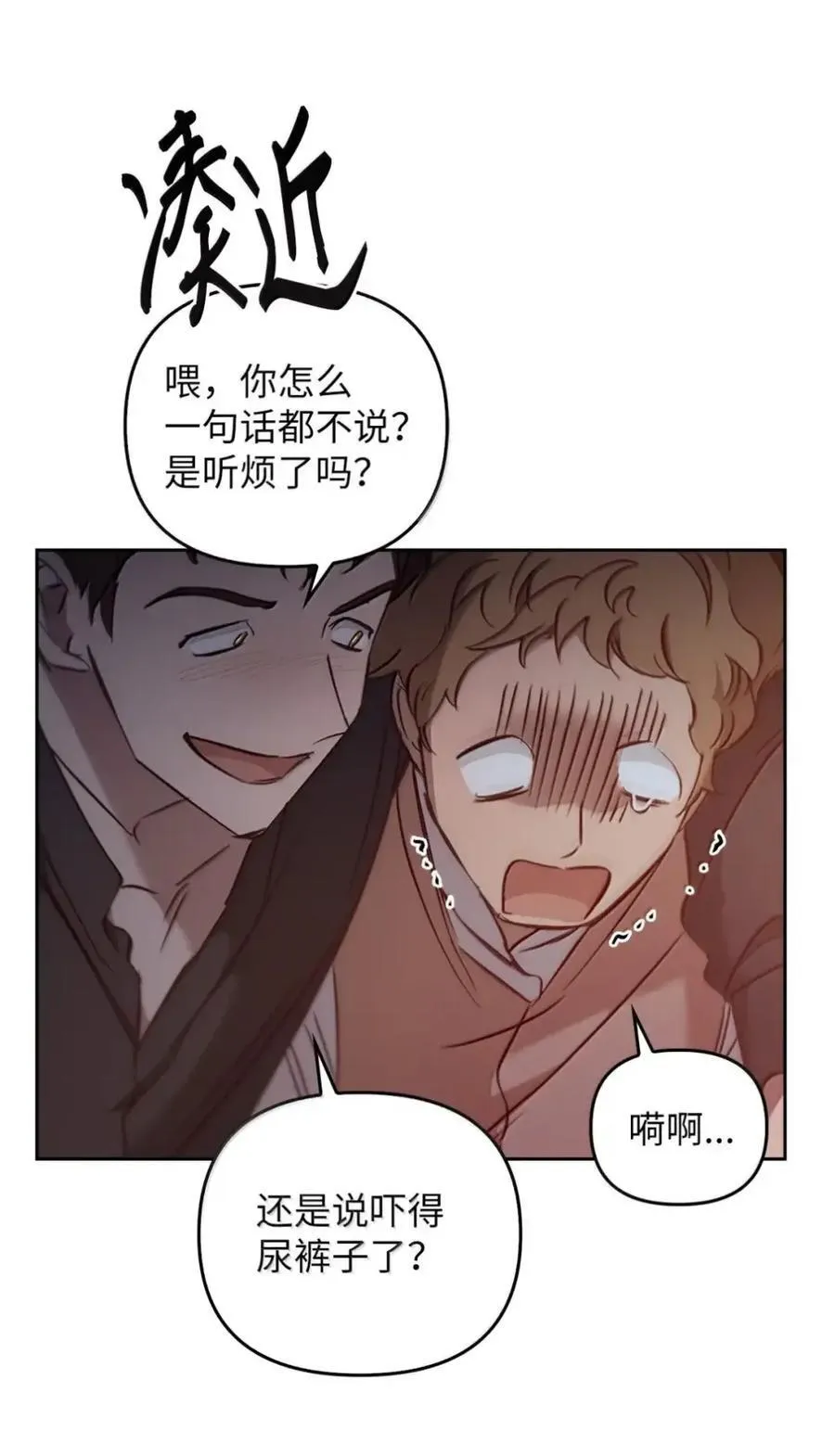 054 秘密身份 第11页