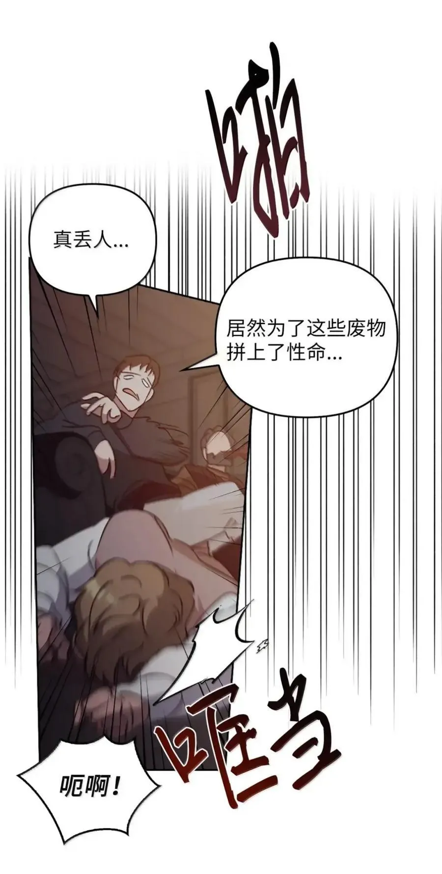 054 秘密身份 第12页