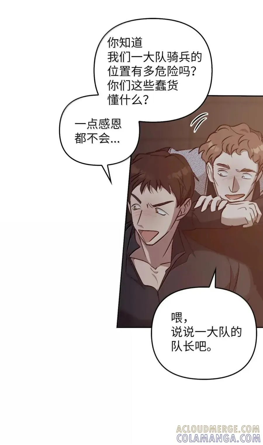 054 秘密身份 第13页