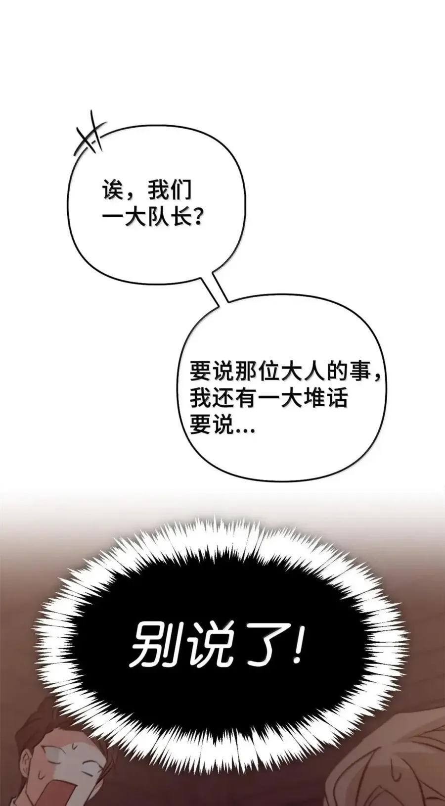 054 秘密身份 第14页