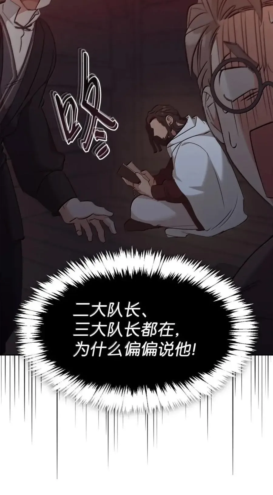054 秘密身份 第15页