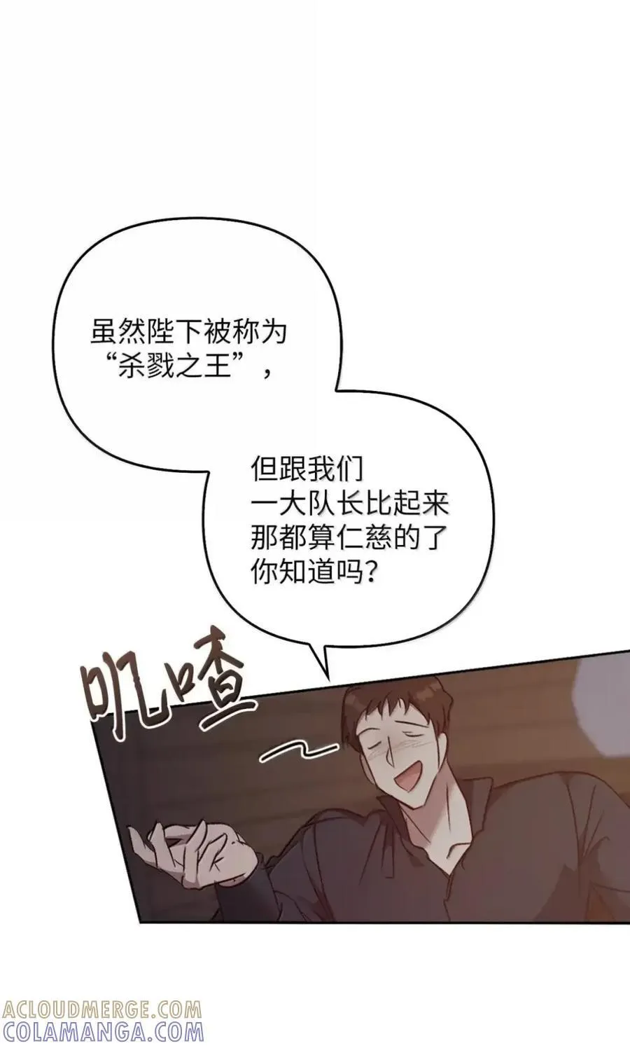 054 秘密身份 第16页