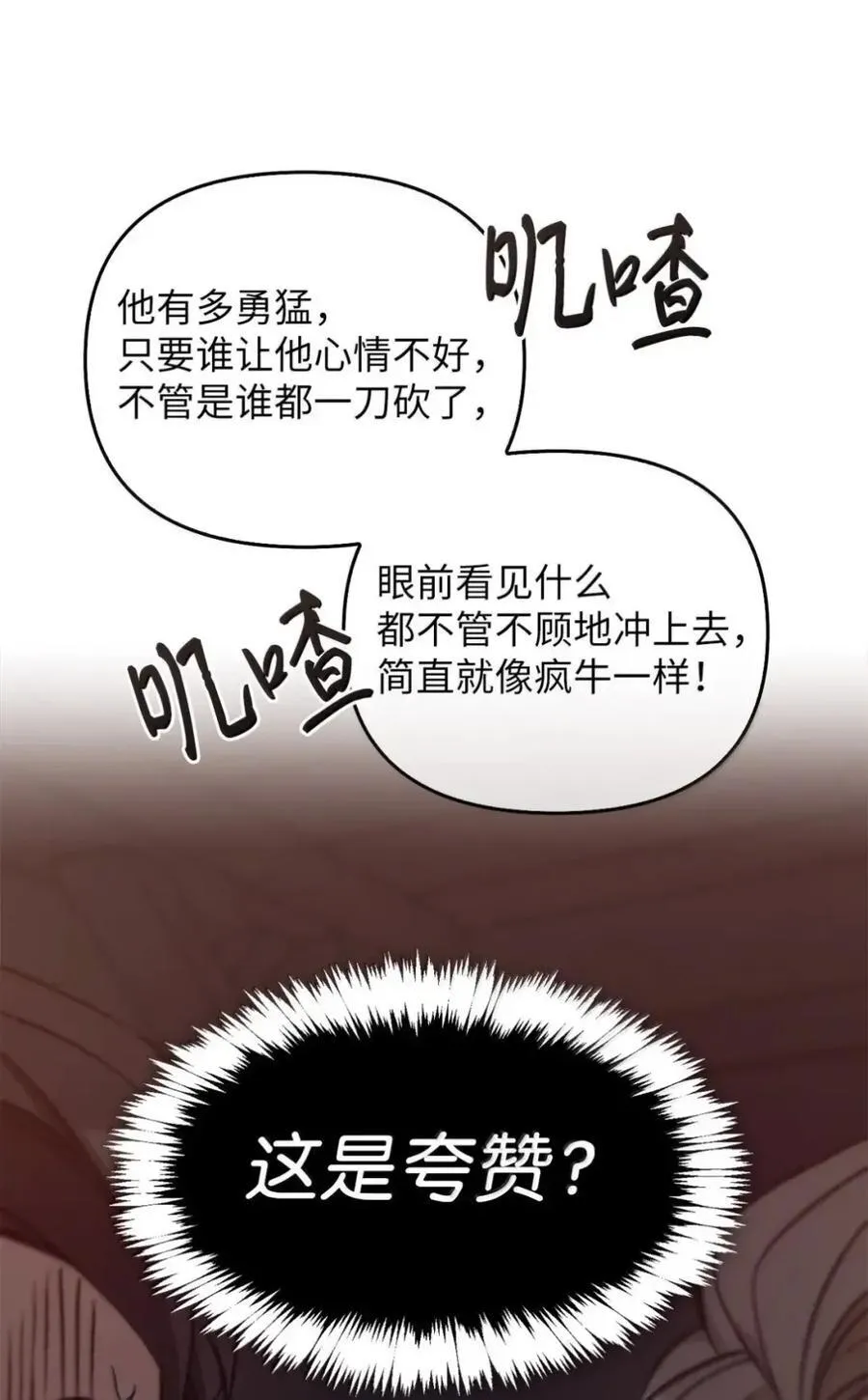 054 秘密身份 第17页