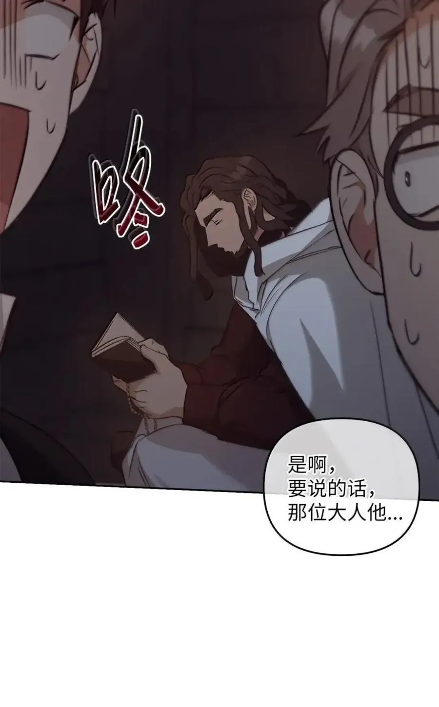 054 秘密身份 第18页