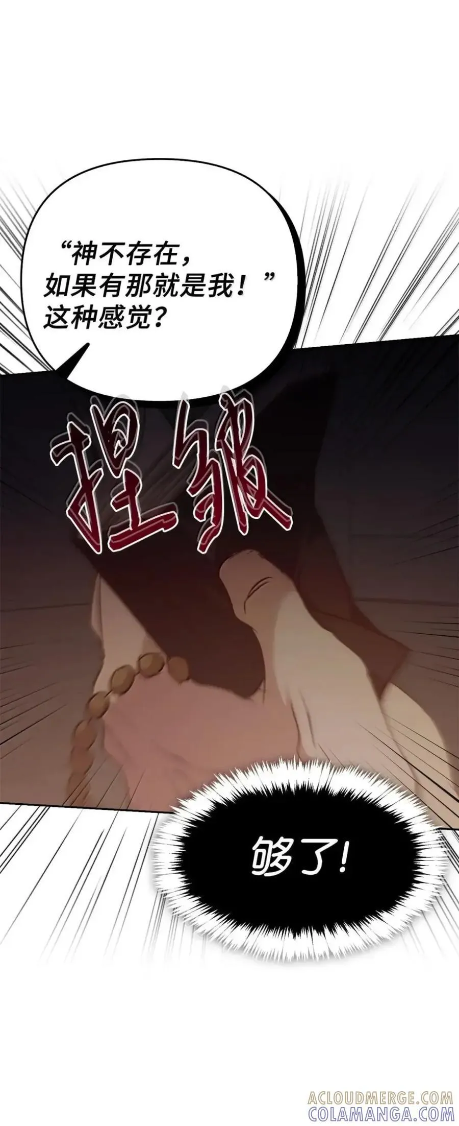 054 秘密身份 第19页
