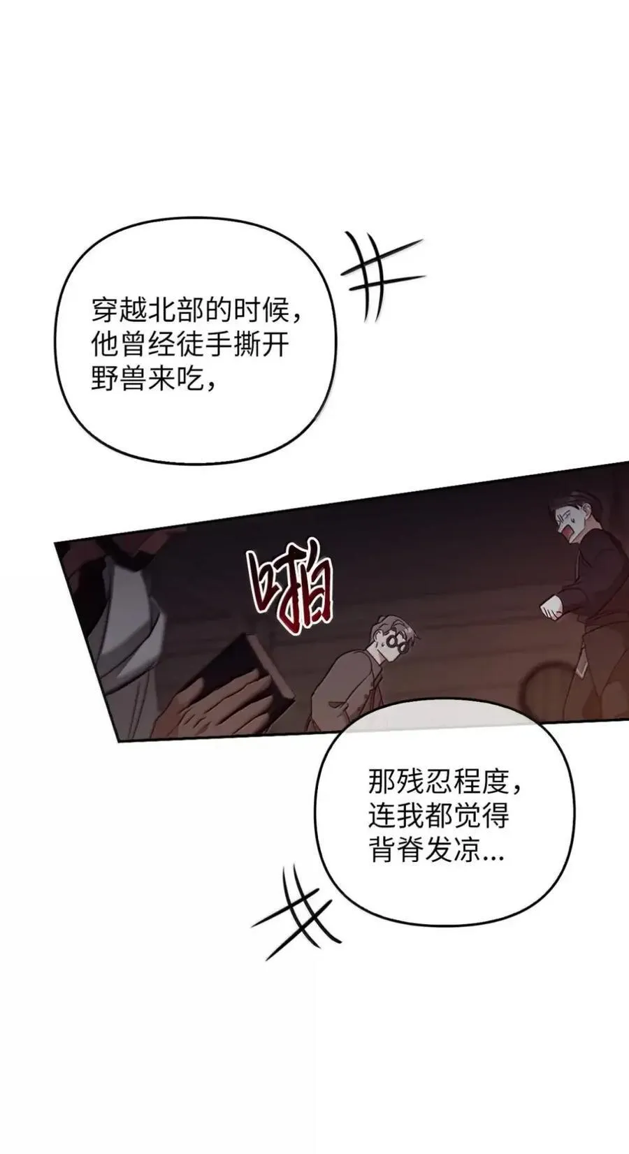 054 秘密身份 第20页