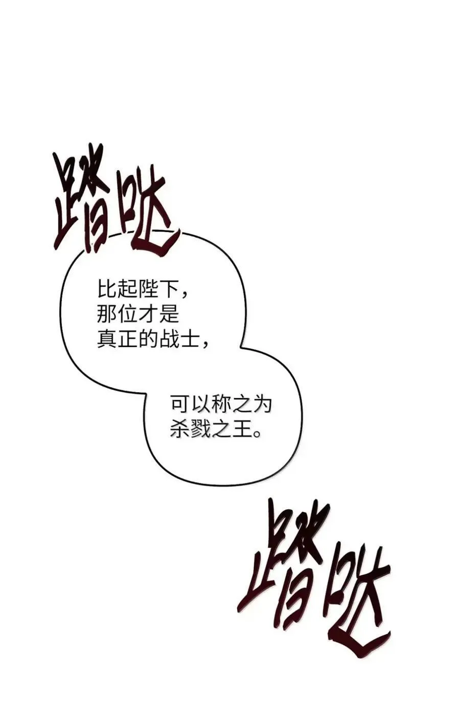 054 秘密身份 第21页