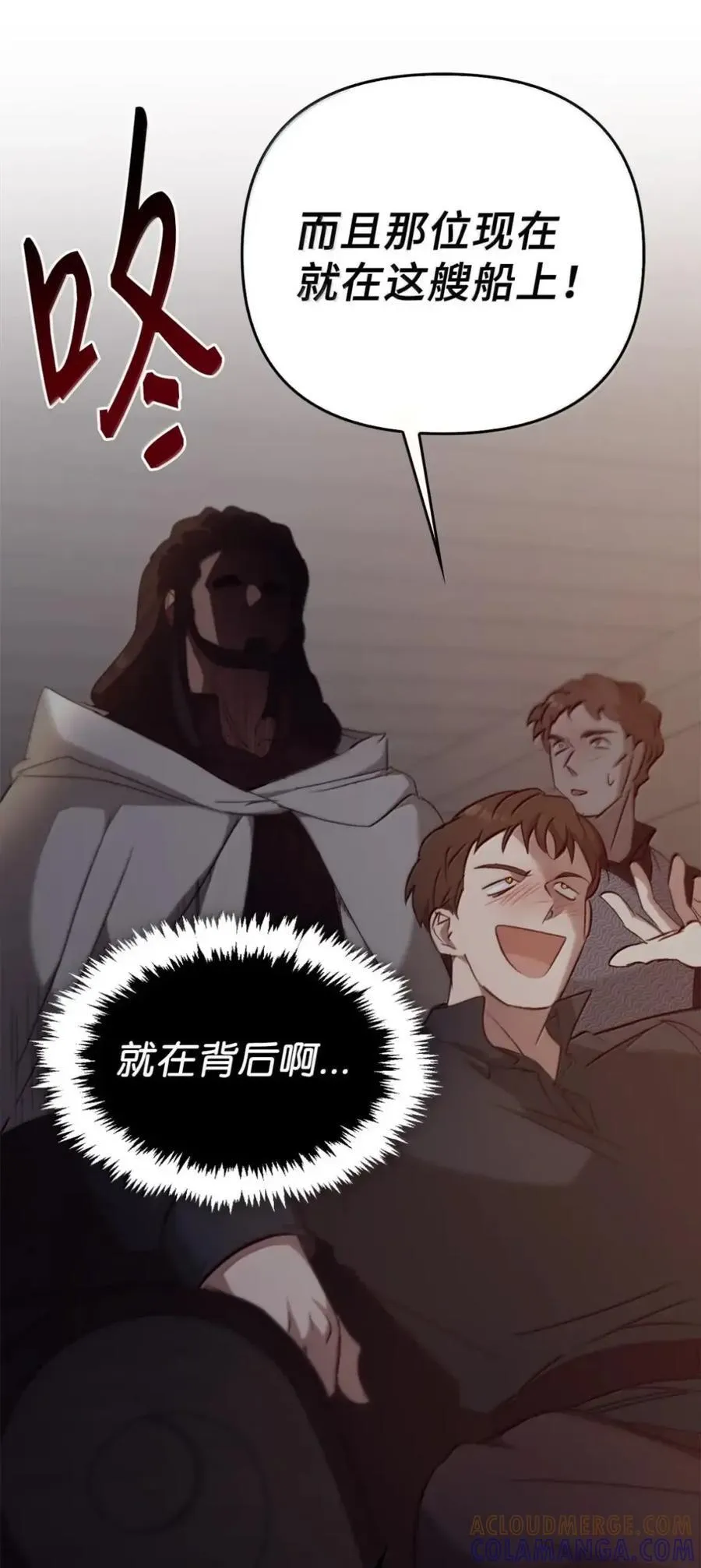 054 秘密身份 第22页