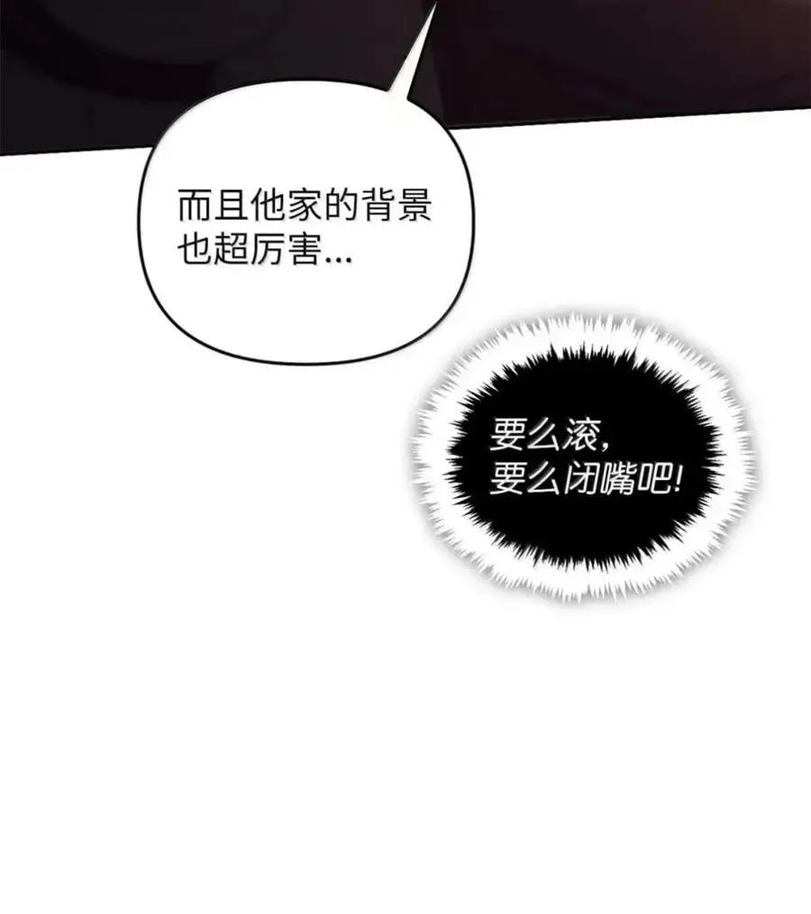 054 秘密身份 第23页
