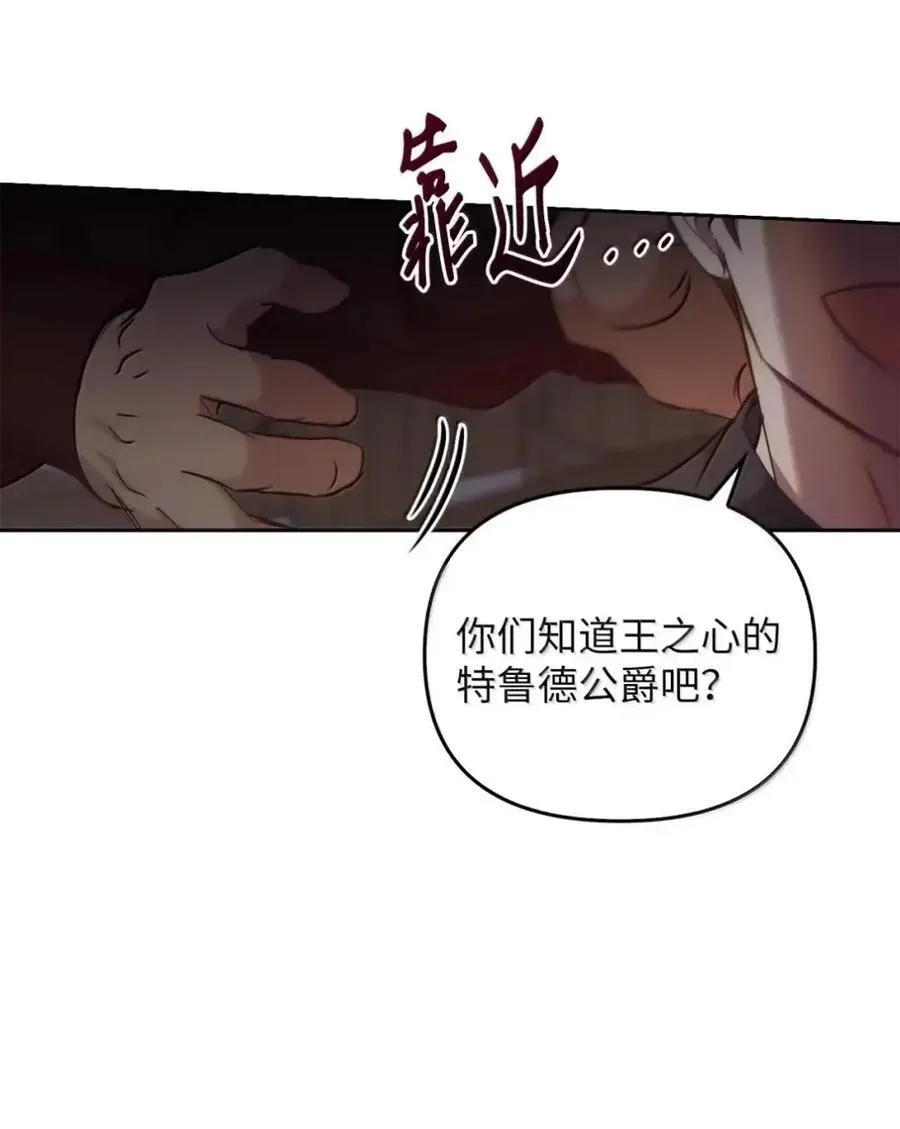 054 秘密身份 第24页