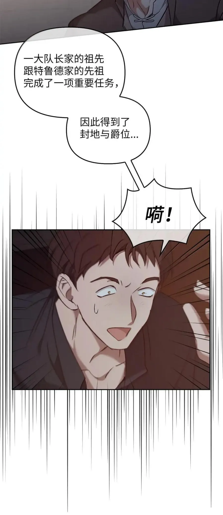 054 秘密身份 第26页