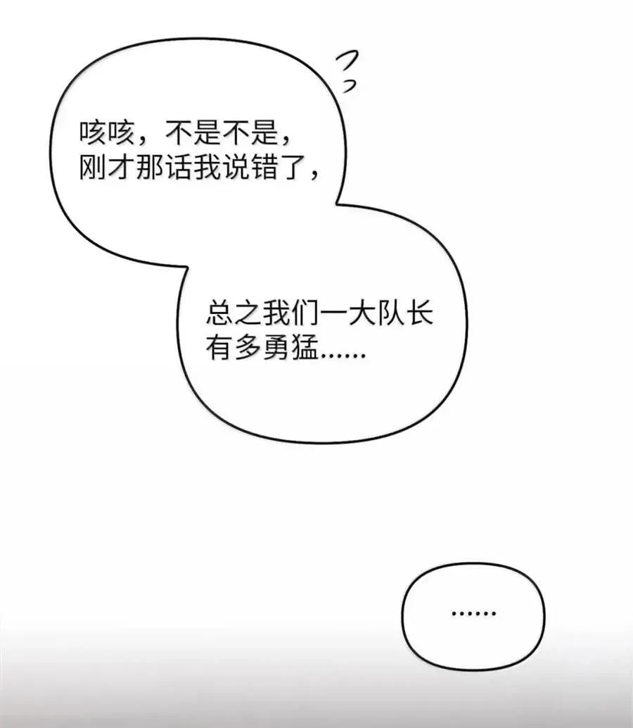 054 秘密身份 第27页
