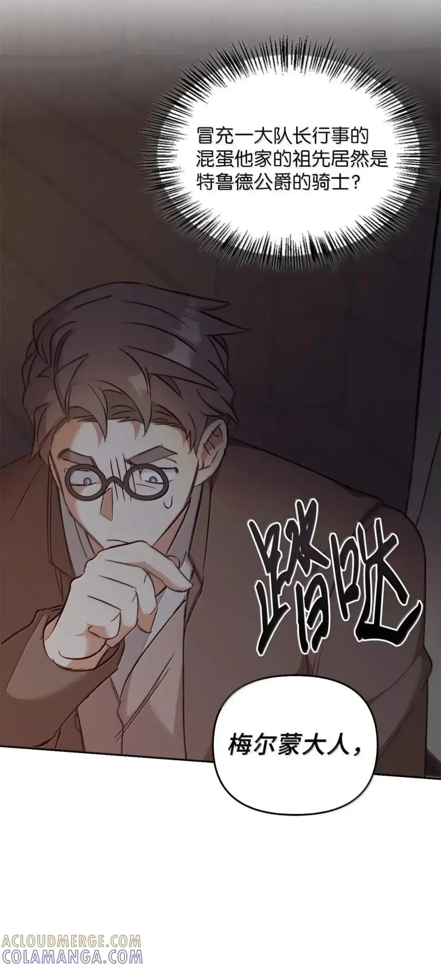 054 秘密身份 第28页