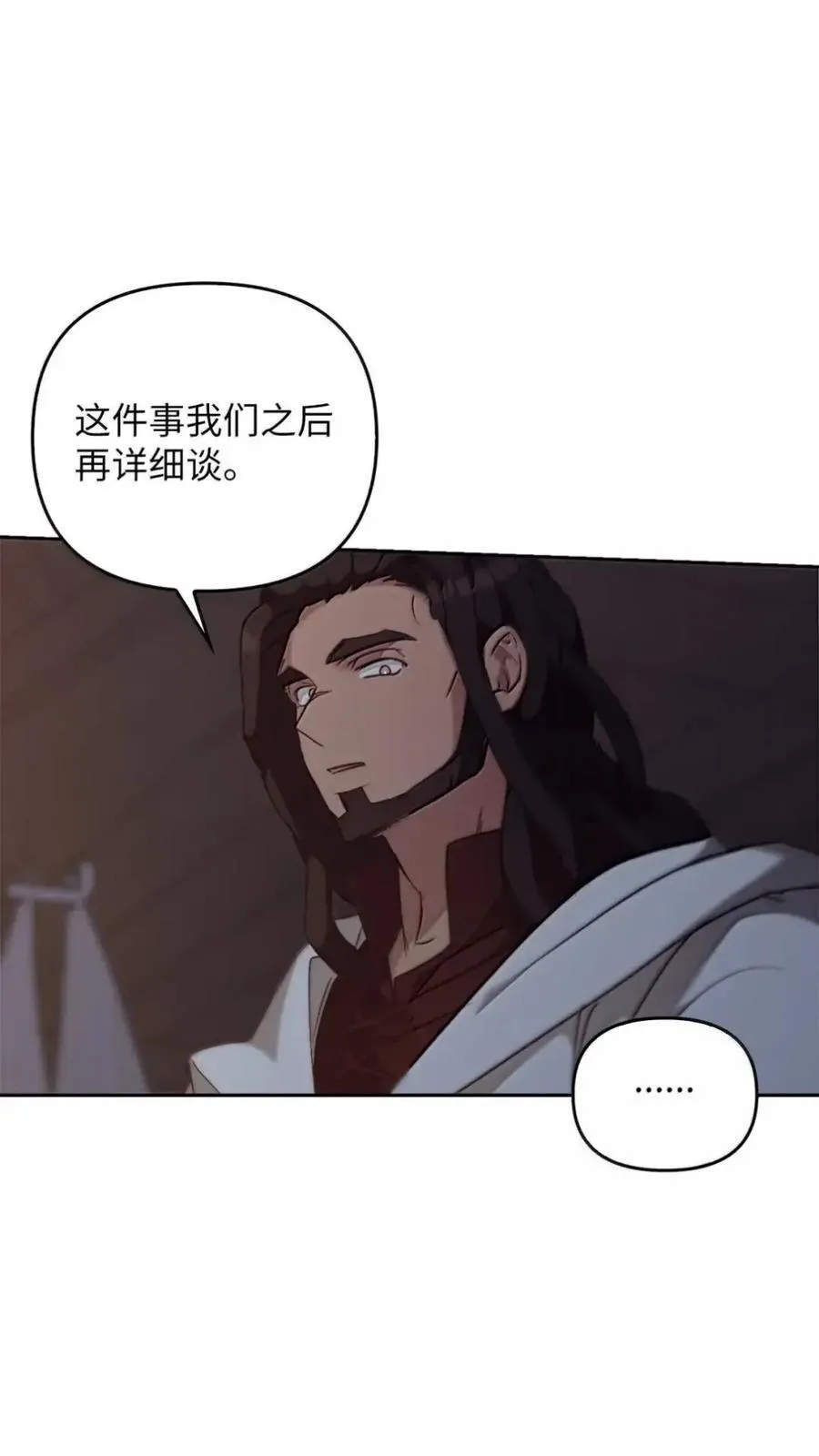 054 秘密身份 第29页