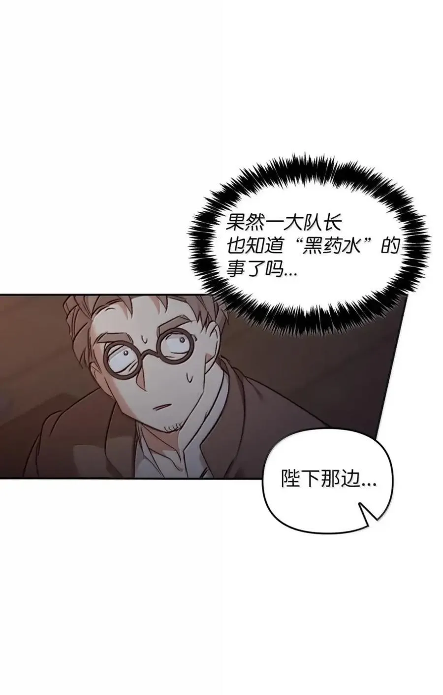 054 秘密身份 第30页