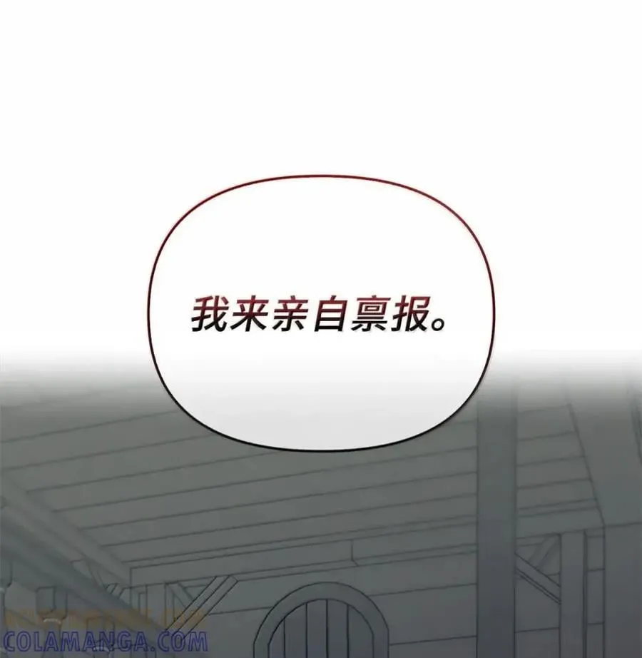 054 秘密身份 第31页