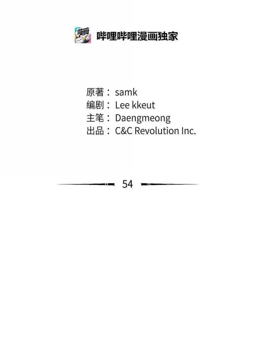 054 秘密身份 第35页