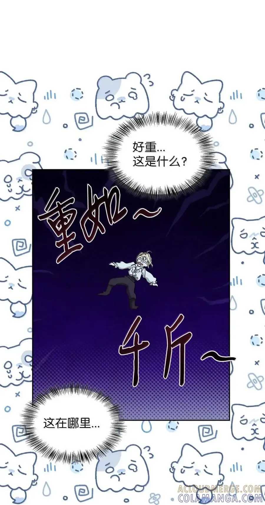 054 秘密身份 第37页