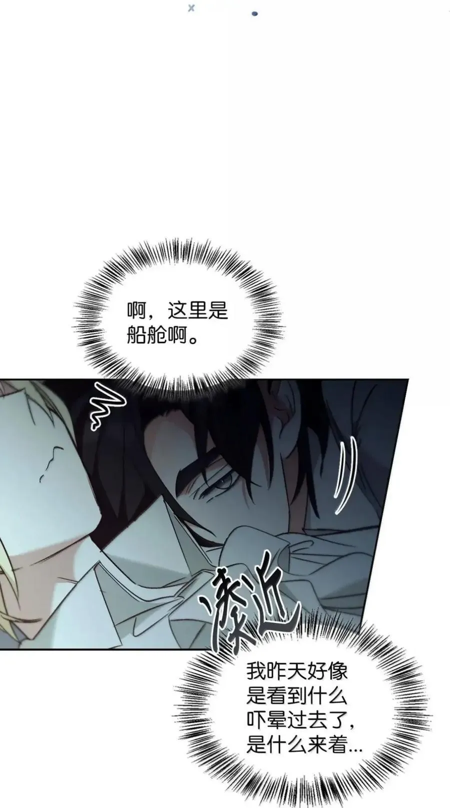054 秘密身份 第38页