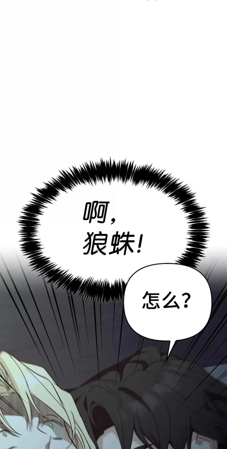 054 秘密身份 第39页