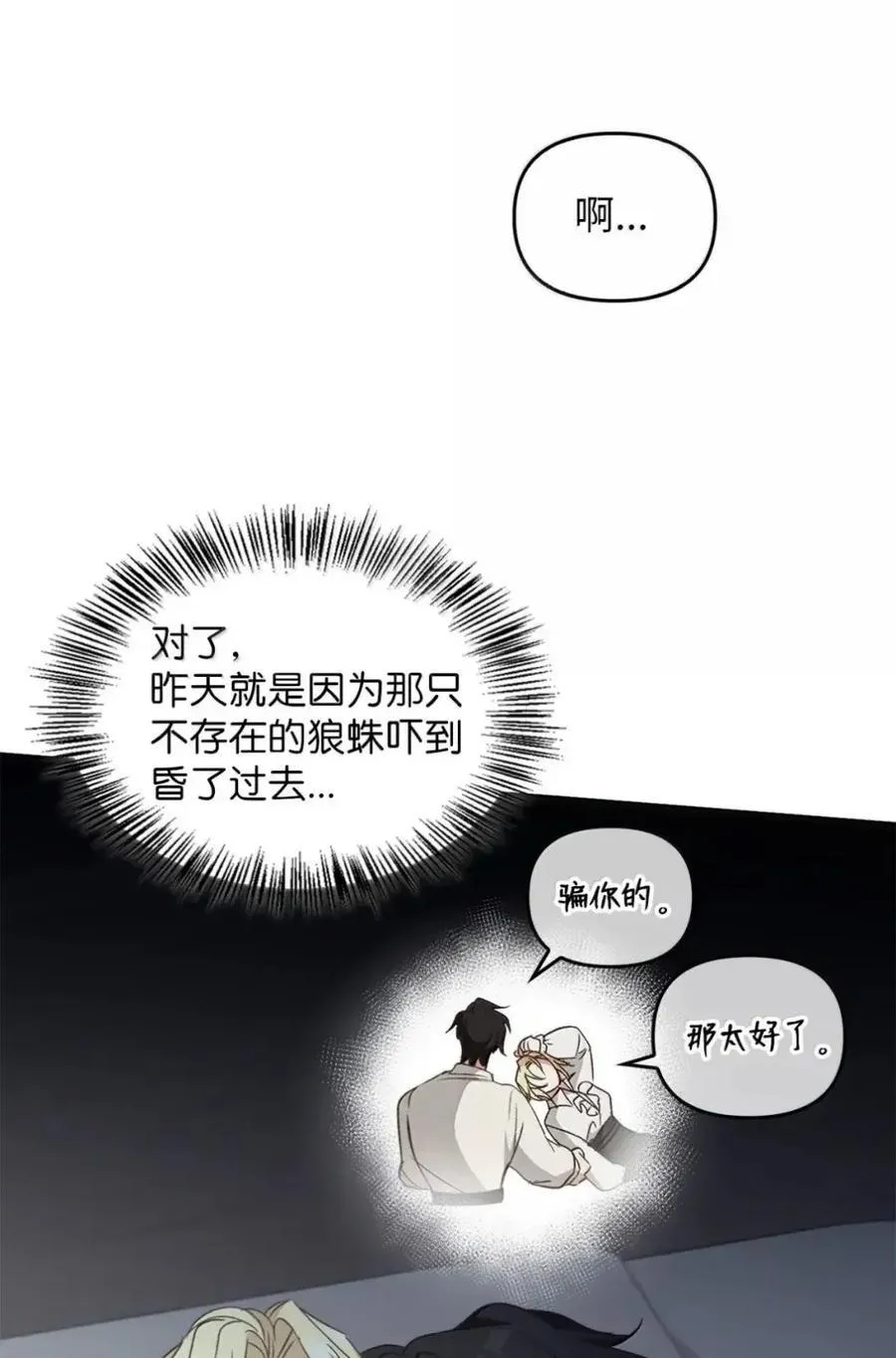 054 秘密身份 第41页