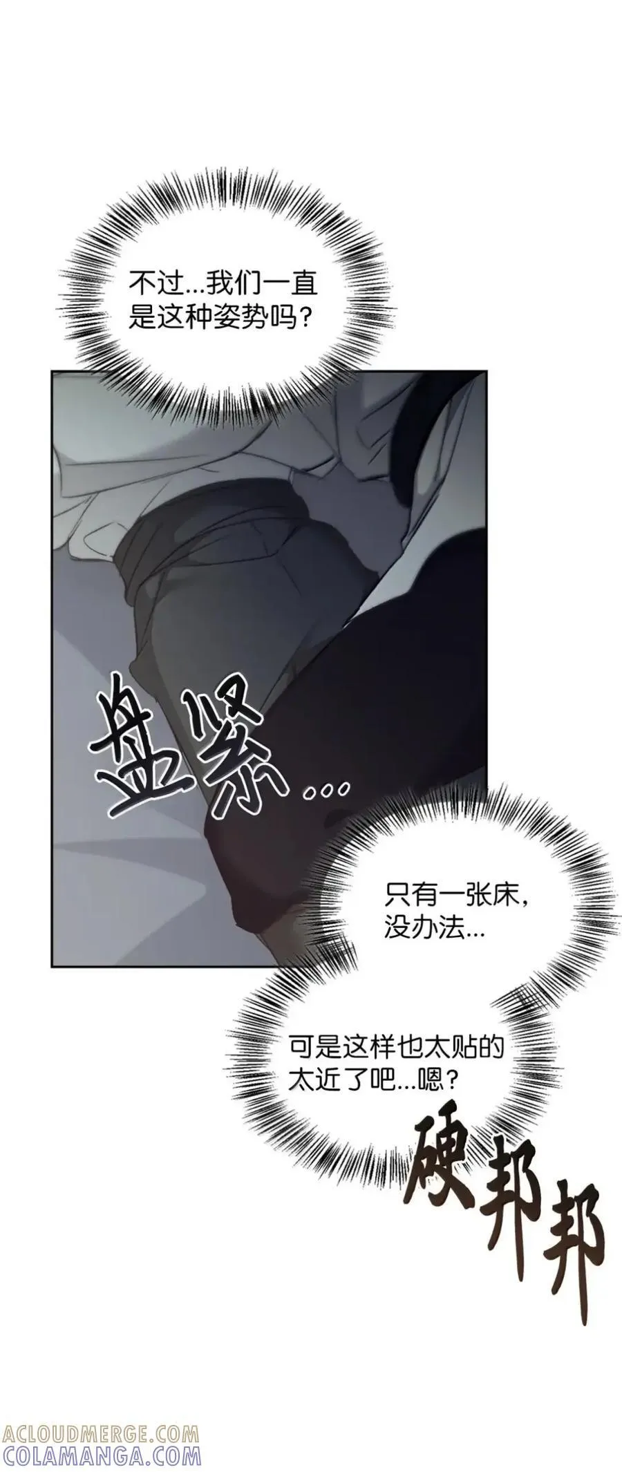 054 秘密身份 第43页