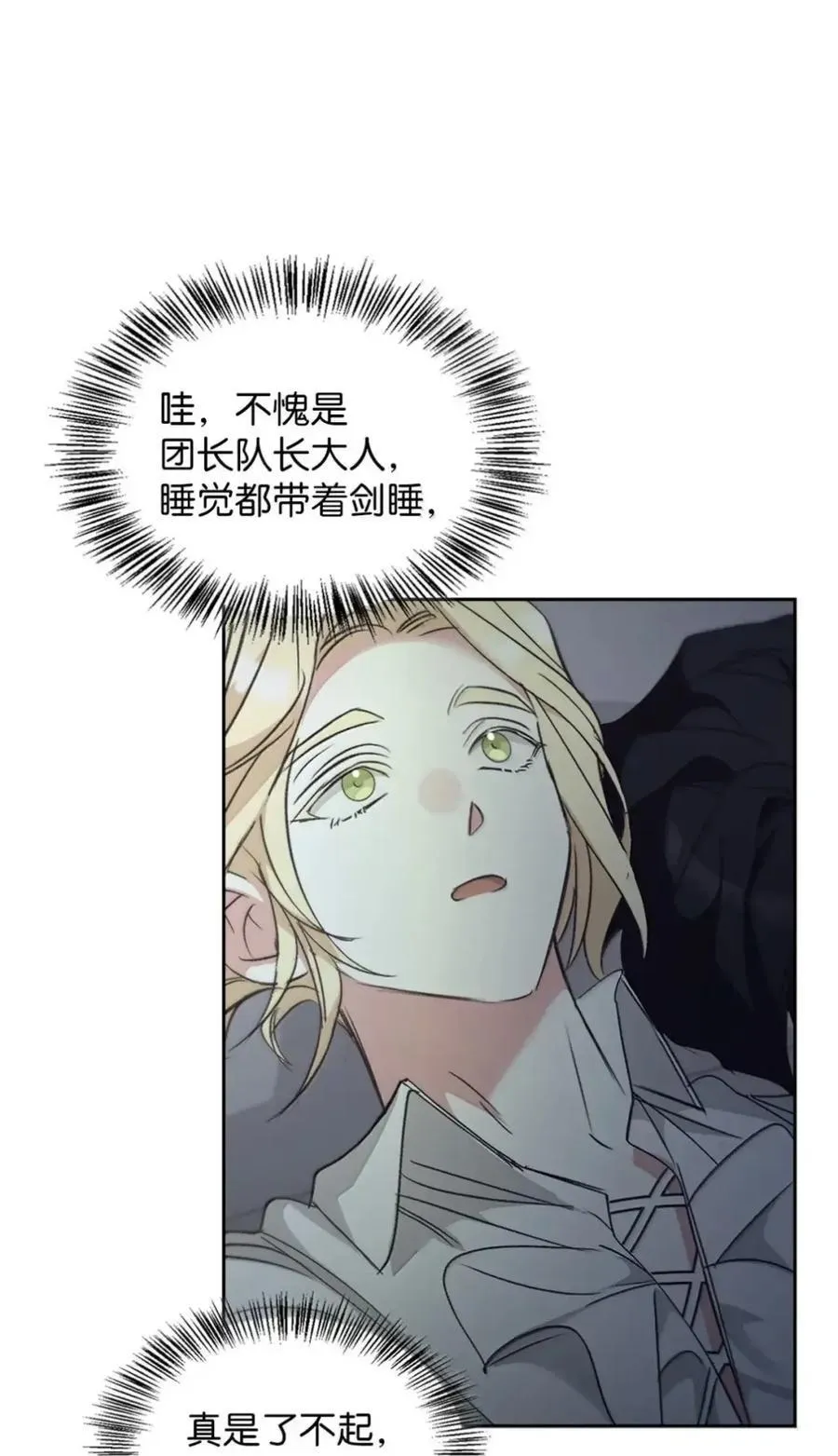 054 秘密身份 第44页