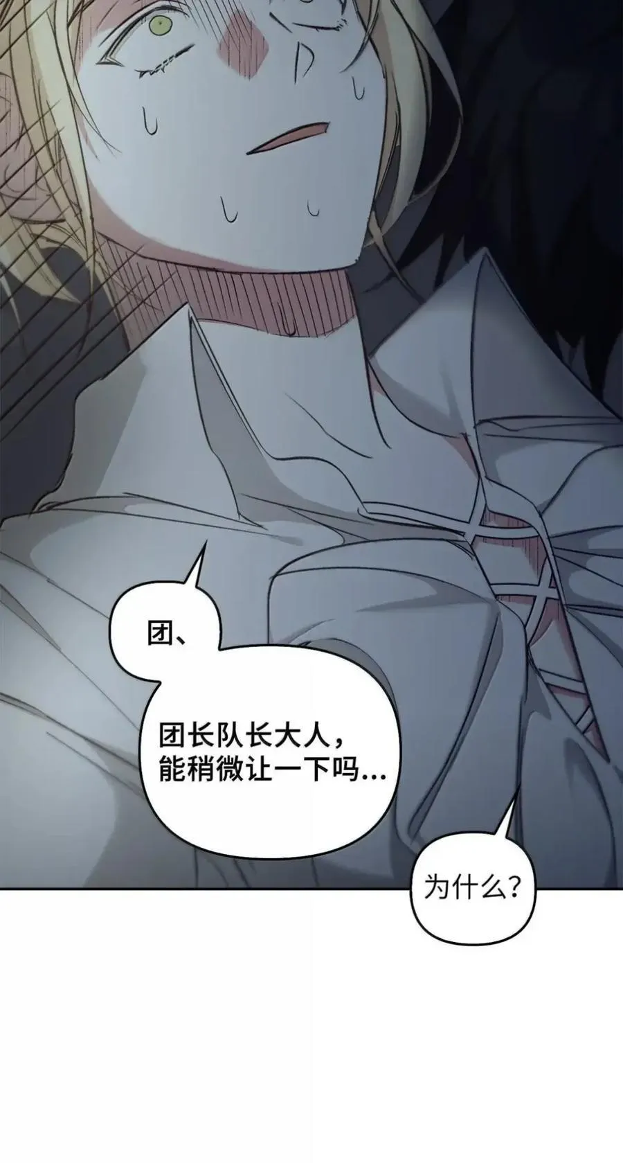 054 秘密身份 第48页