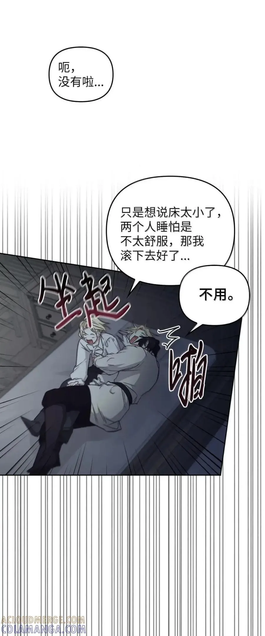 054 秘密身份 第49页